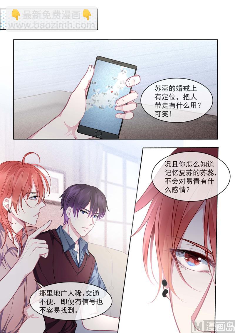 我的霸道男友韩漫全集-第419话  错误的方向无删减无遮挡章节图片 