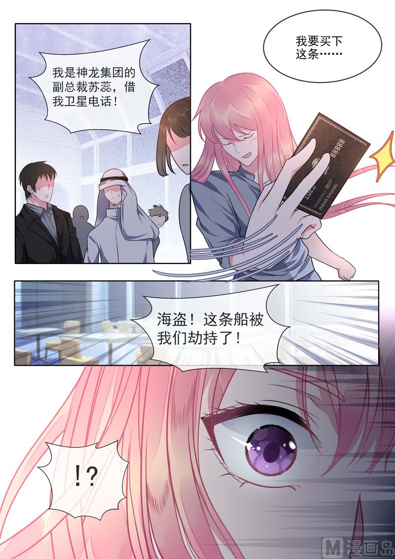 我的霸道男友韩漫全集-第419话  错误的方向无删减无遮挡章节图片 