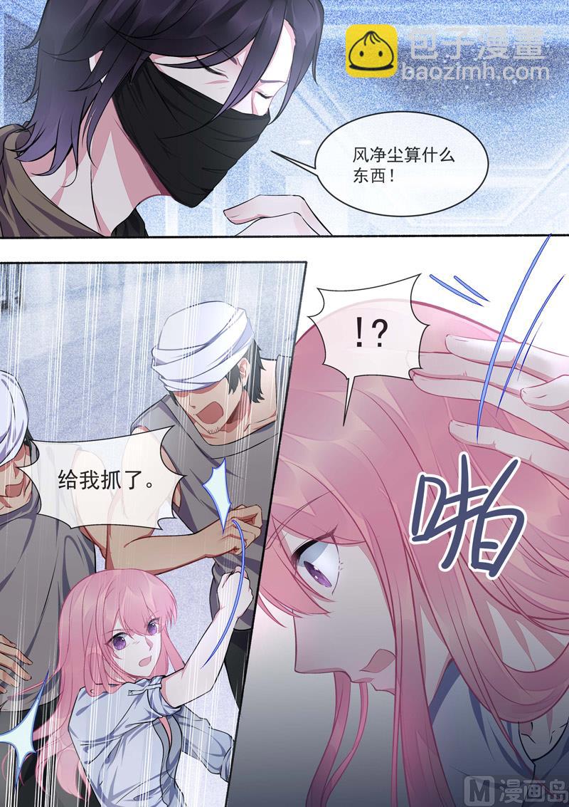 我的霸道男友韩漫全集-第420话  我被海盗劫持了无删减无遮挡章节图片 