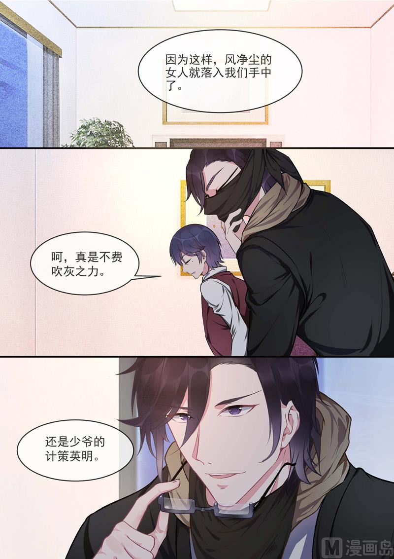 我的霸道男友韩漫全集-第420话  我被海盗劫持了无删减无遮挡章节图片 