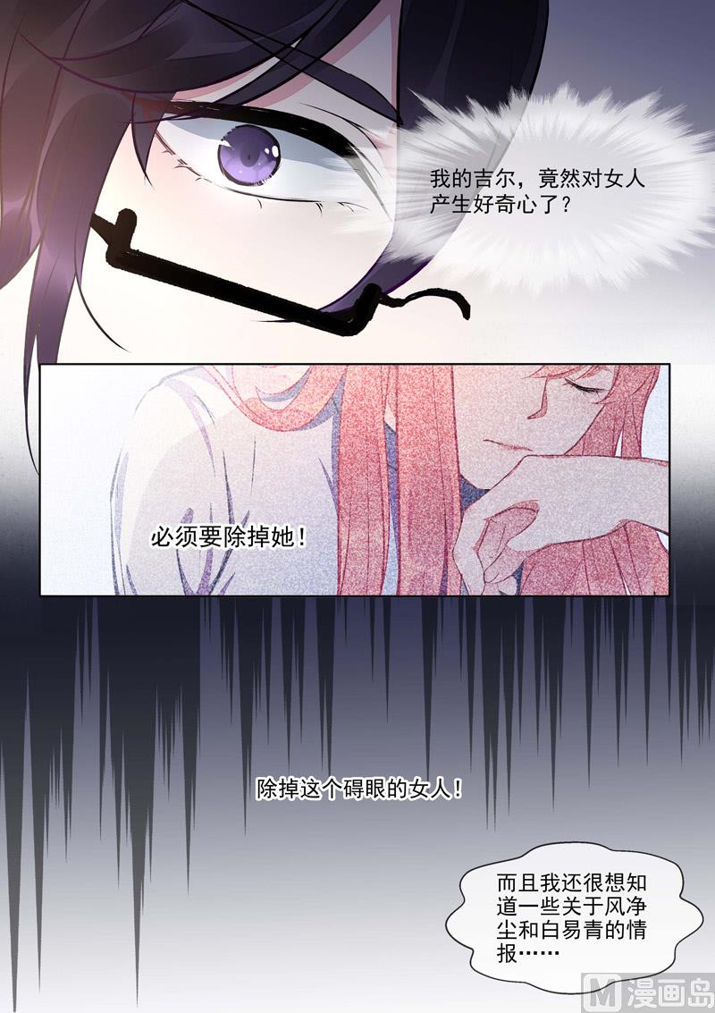 我的霸道男友韩漫全集-第420话  我被海盗劫持了无删减无遮挡章节图片 