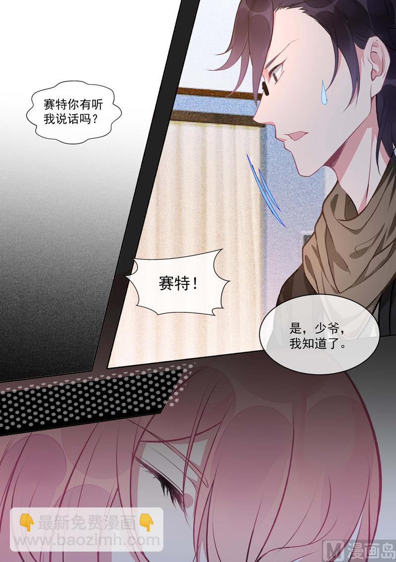 我的霸道男友韩漫全集-第420话  我被海盗劫持了无删减无遮挡章节图片 