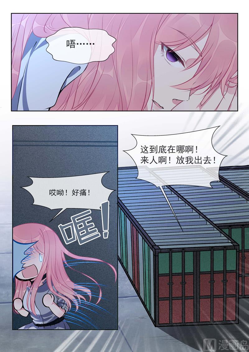 我的霸道男友韩漫全集-第420话  我被海盗劫持了无删减无遮挡章节图片 