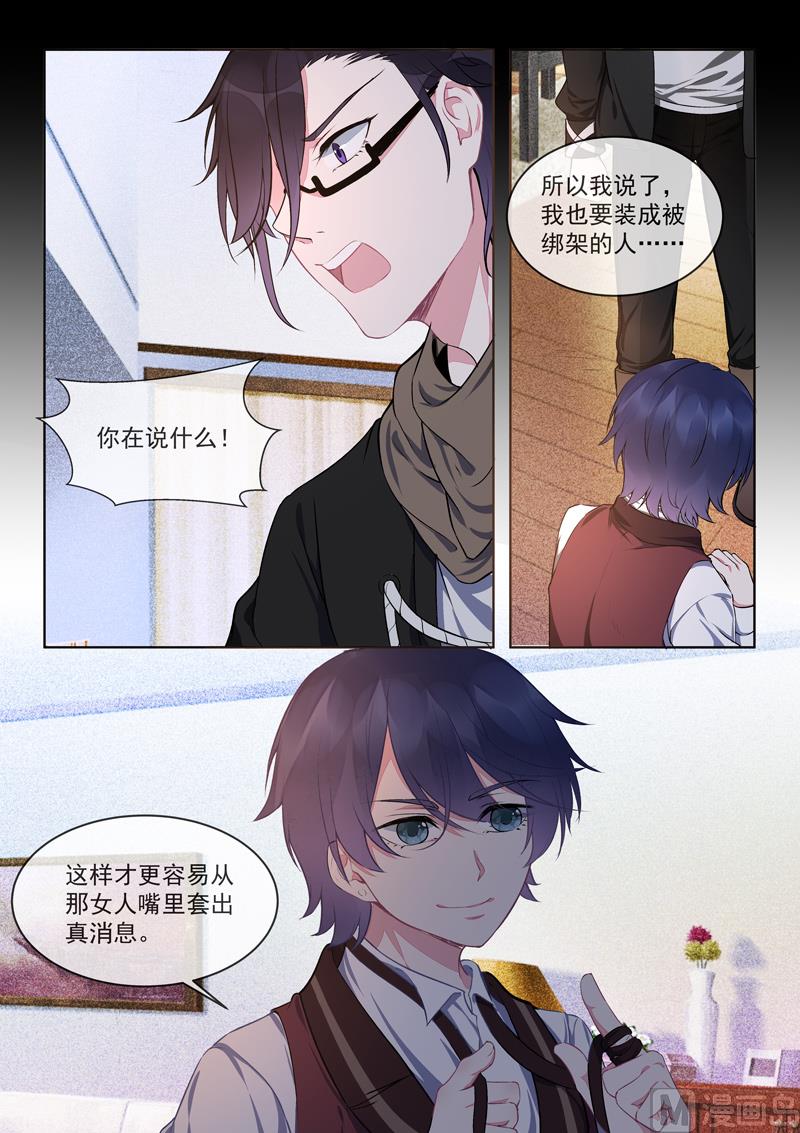 我的霸道男友韩漫全集-第421话  可怜的孩子无删减无遮挡章节图片 