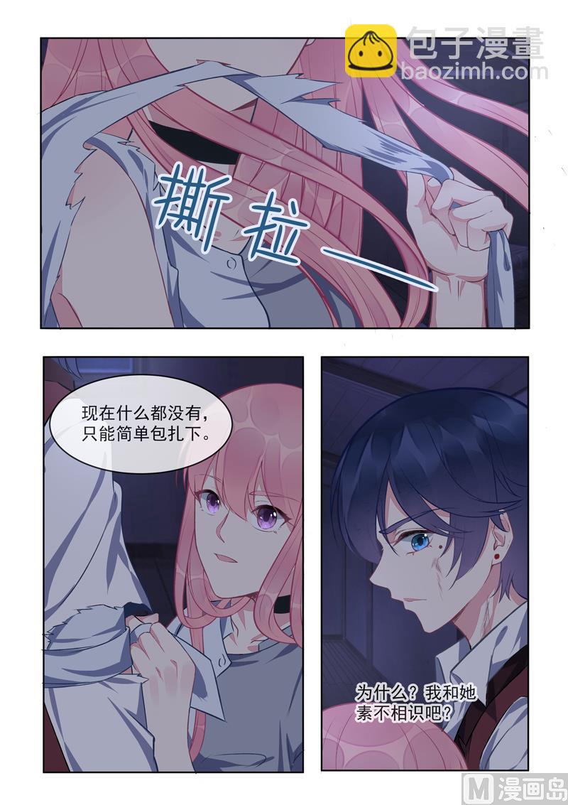 我的霸道男友韩漫全集-第421话  可怜的孩子无删减无遮挡章节图片 