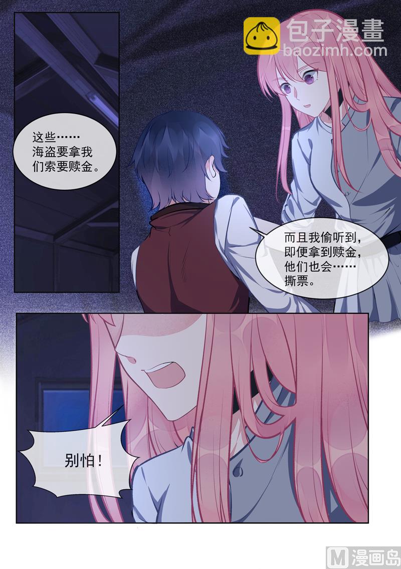 我的霸道男友韩漫全集-第421话  可怜的孩子无删减无遮挡章节图片 