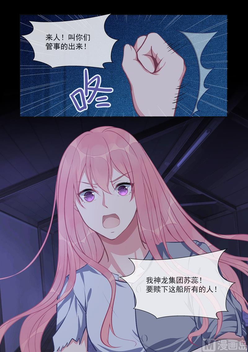我的霸道男友韩漫全集-第421话  可怜的孩子无删减无遮挡章节图片 