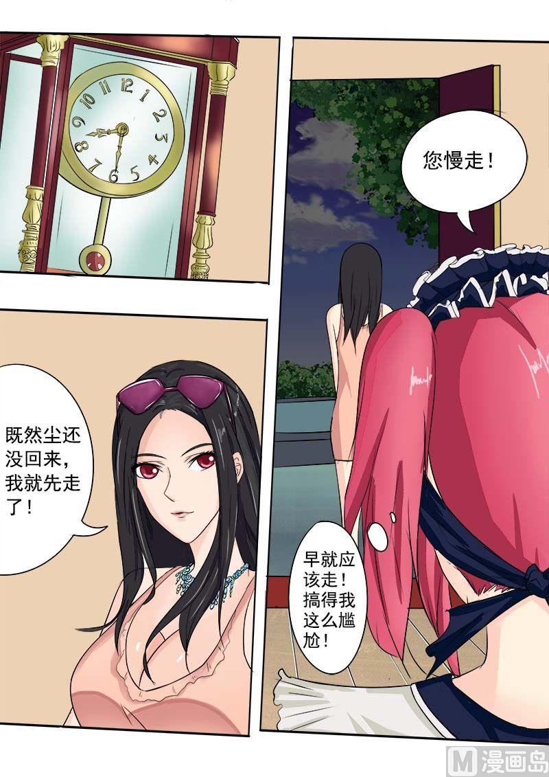 我的霸道男友韩漫全集-第四十三回：不速之客无删减无遮挡章节图片 