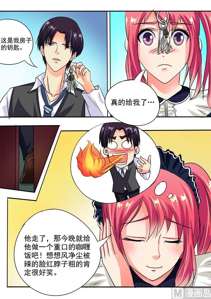 我的霸道男友韩漫全集-第四十三回：不速之客无删减无遮挡章节图片 