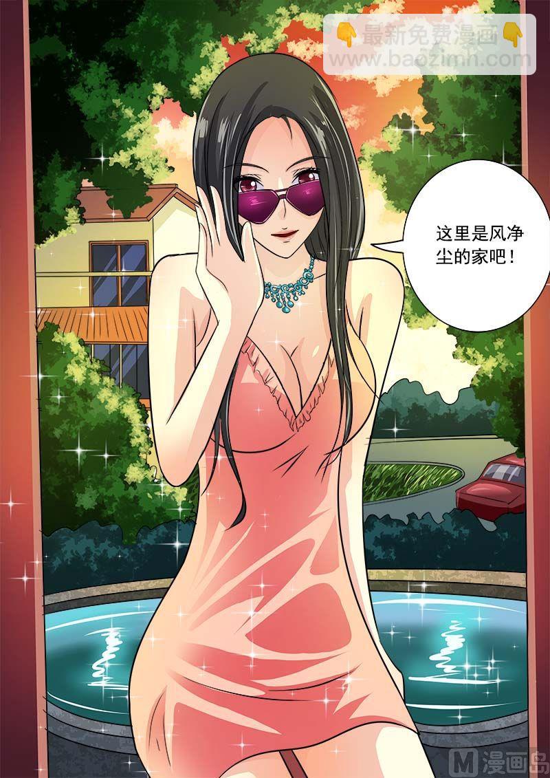 我的霸道男友韩漫全集-第四十三回：不速之客无删减无遮挡章节图片 