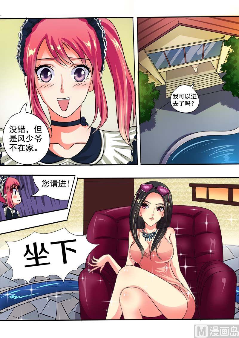 我的霸道男友韩漫全集-第四十三回：不速之客无删减无遮挡章节图片 