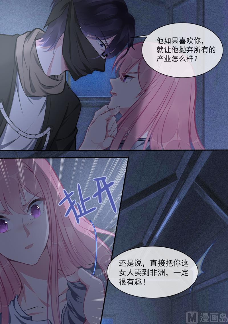 我的霸道男友韩漫全集-第422话  勇斗海盗无删减无遮挡章节图片 