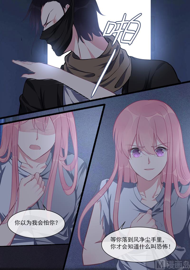 我的霸道男友韩漫全集-第422话  勇斗海盗无删减无遮挡章节图片 