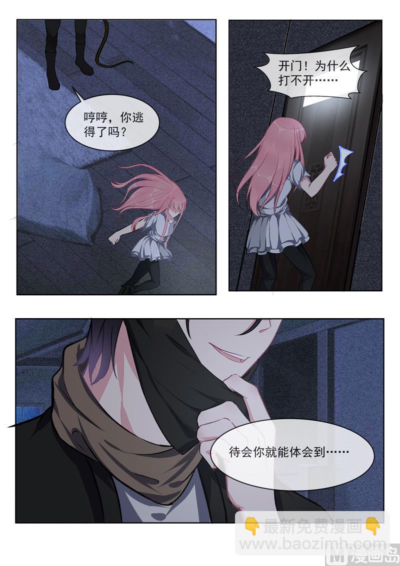 我的霸道男友韩漫全集-第422话  勇斗海盗无删减无遮挡章节图片 