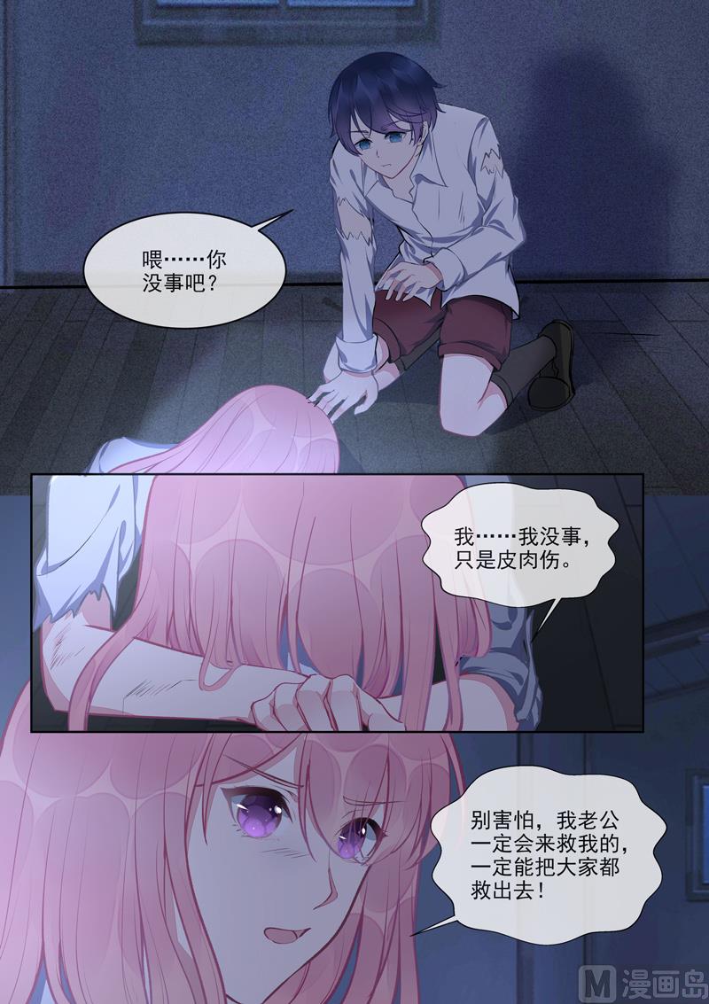 我的霸道男友韩漫全集-第422话  勇斗海盗无删减无遮挡章节图片 