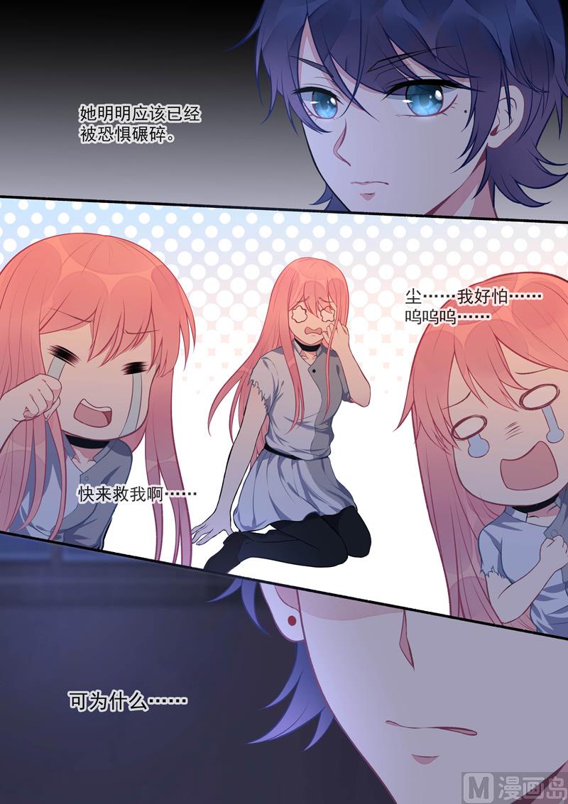 我的霸道男友韩漫全集-第424话   甜蜜的梦无删减无遮挡章节图片 