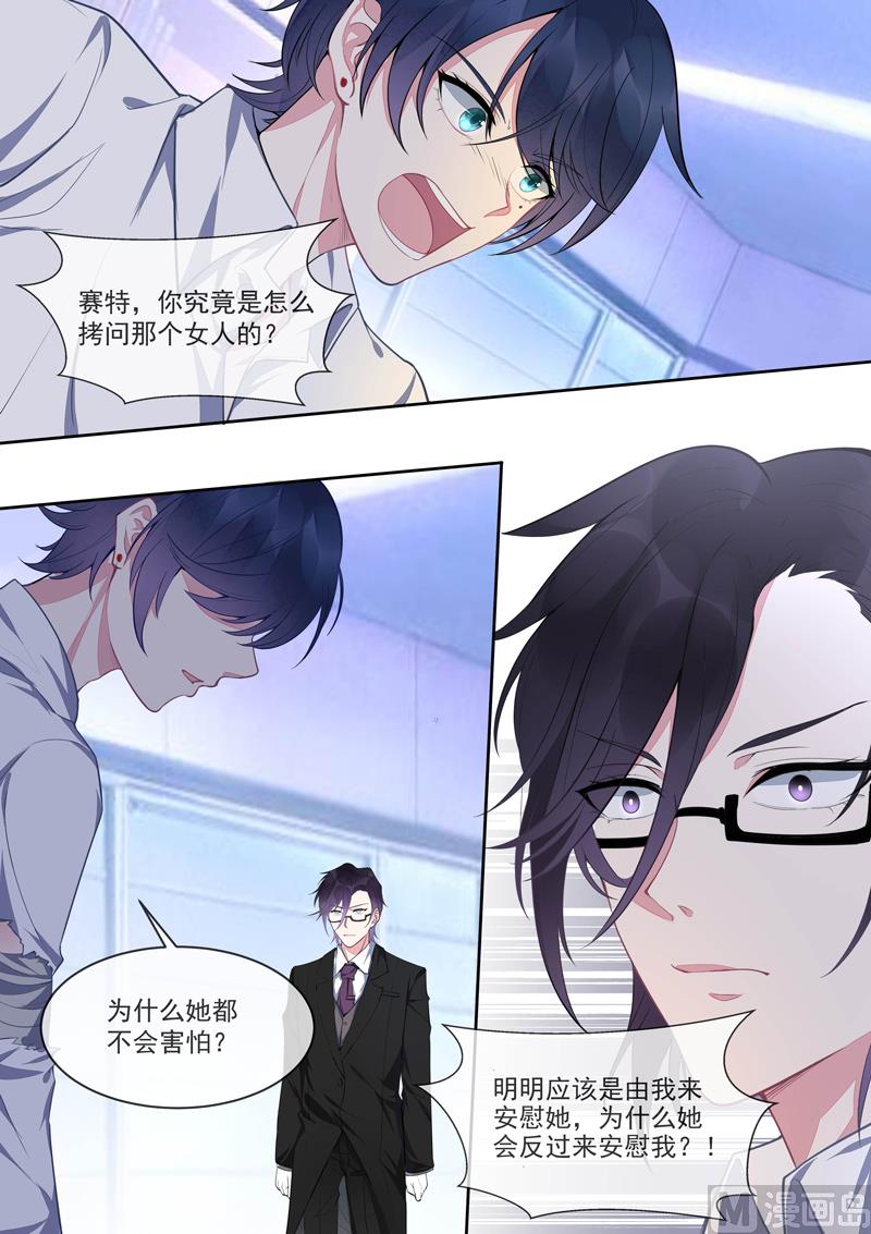 我的霸道男友韩漫全集-第425话   赛特的毒计无删减无遮挡章节图片 