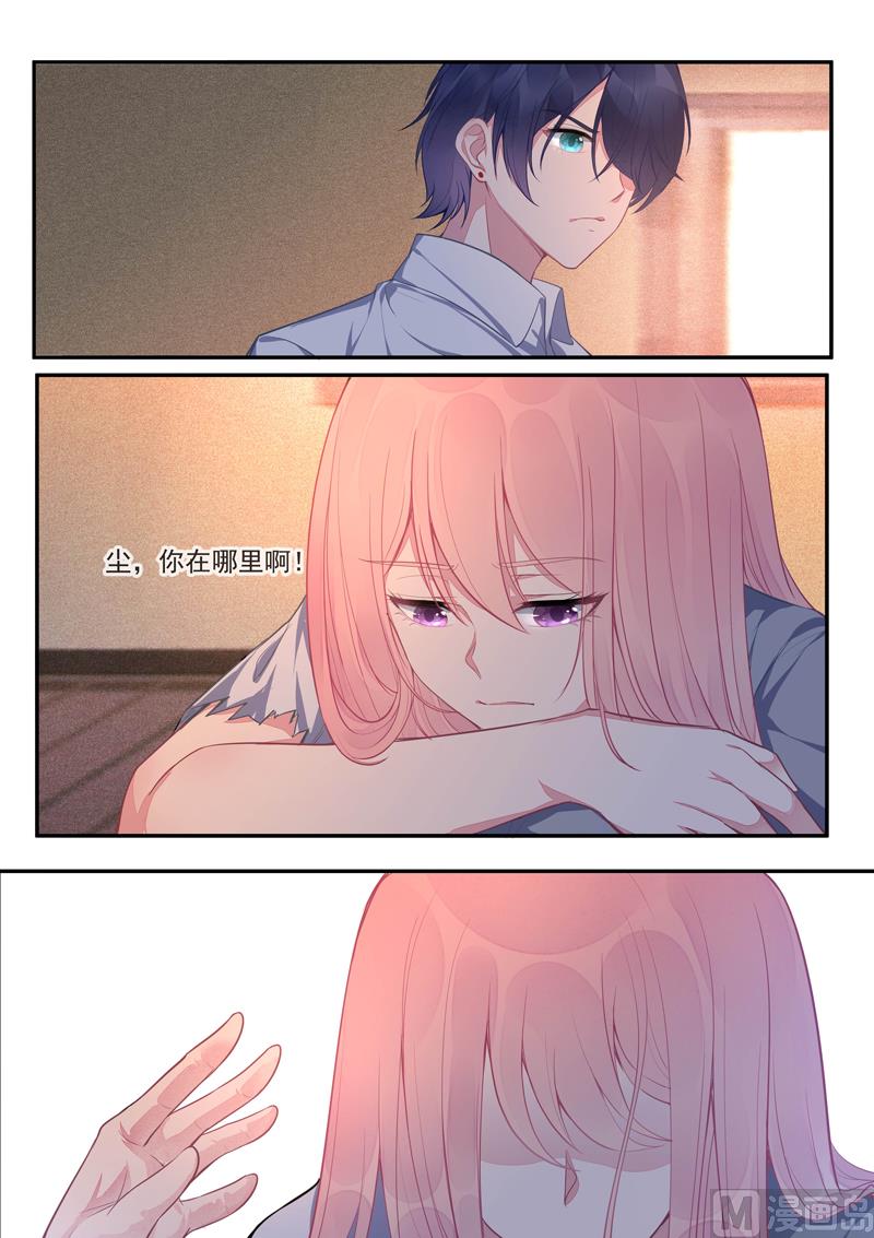 我的霸道男友韩漫全集-第426话我不会服输无删减无遮挡章节图片 