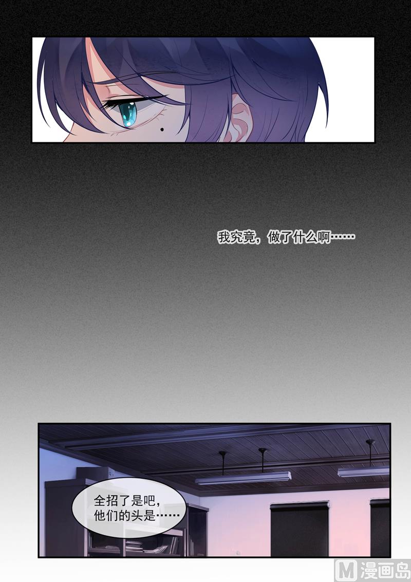 我的霸道男友韩漫全集-第426话我不会服输无删减无遮挡章节图片 