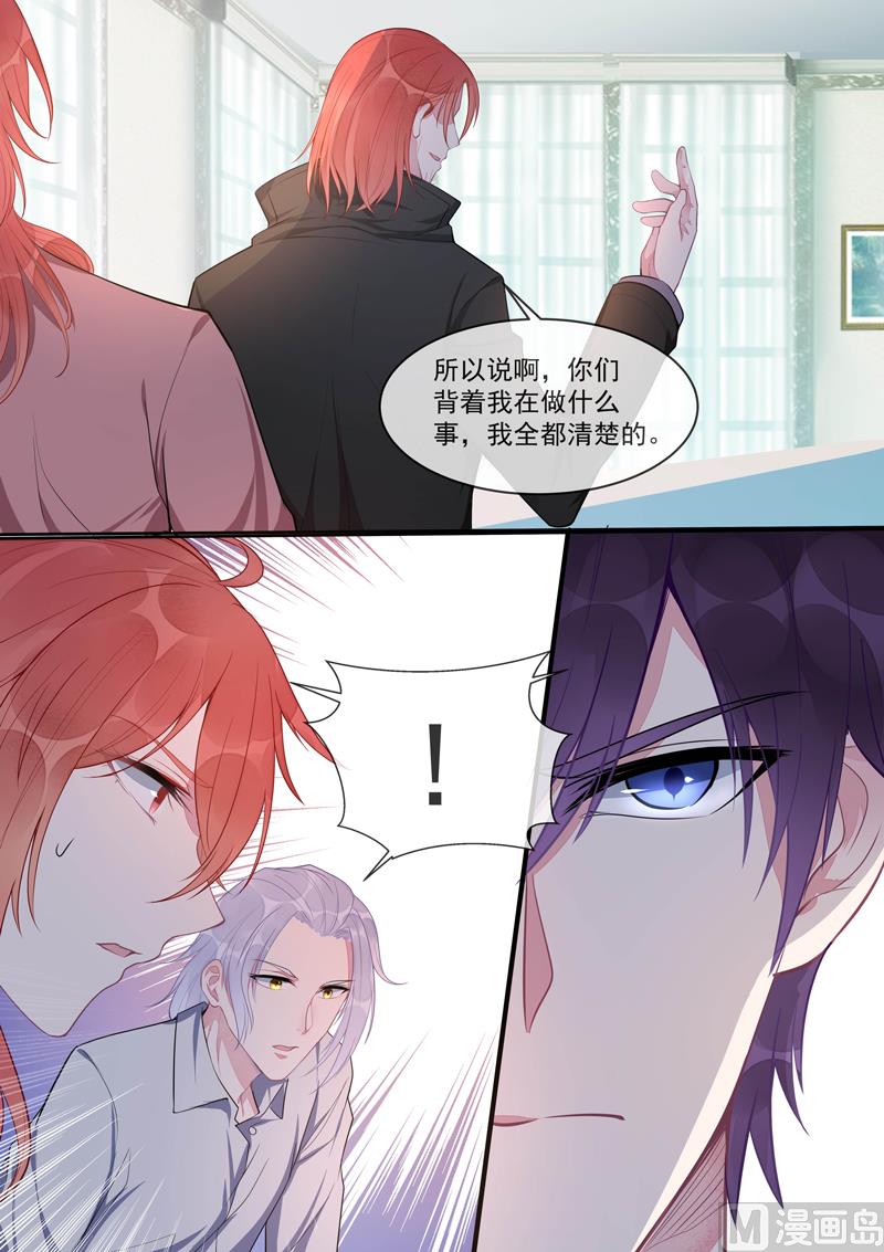 我的霸道男友韩漫全集-第427话  风净尘的野心无删减无遮挡章节图片 
