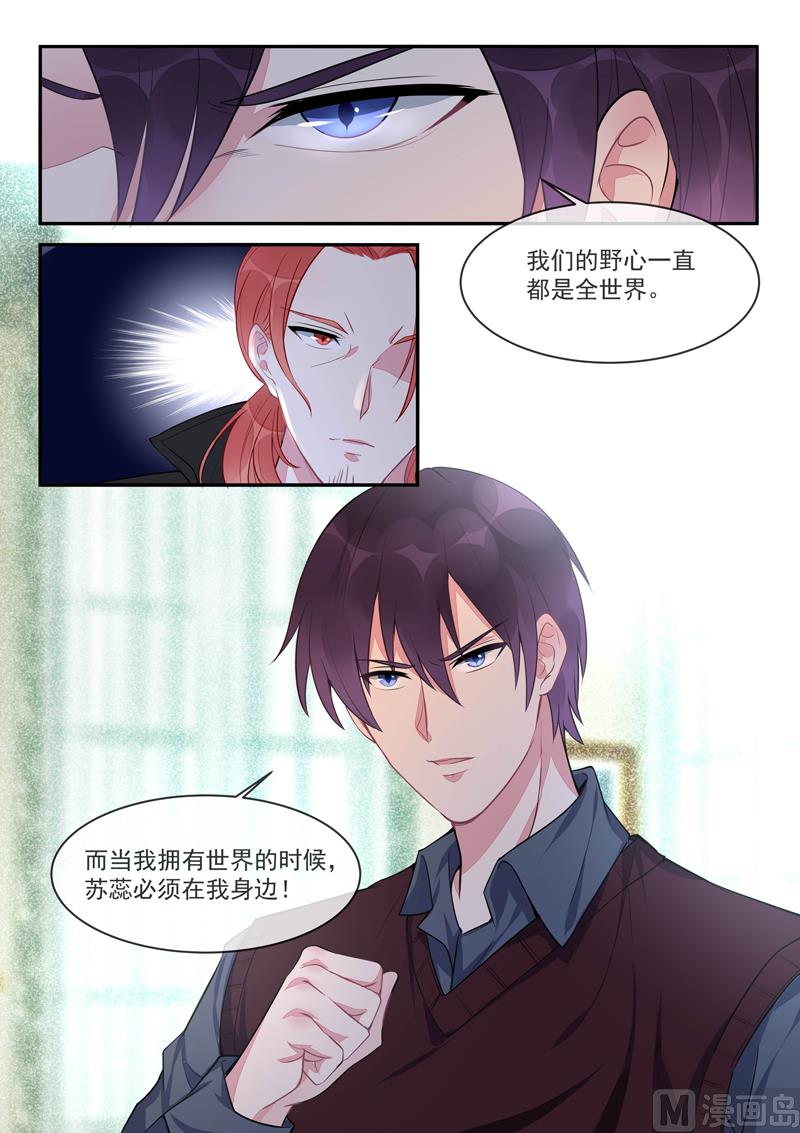 我的霸道男友韩漫全集-第427话  风净尘的野心无删减无遮挡章节图片 