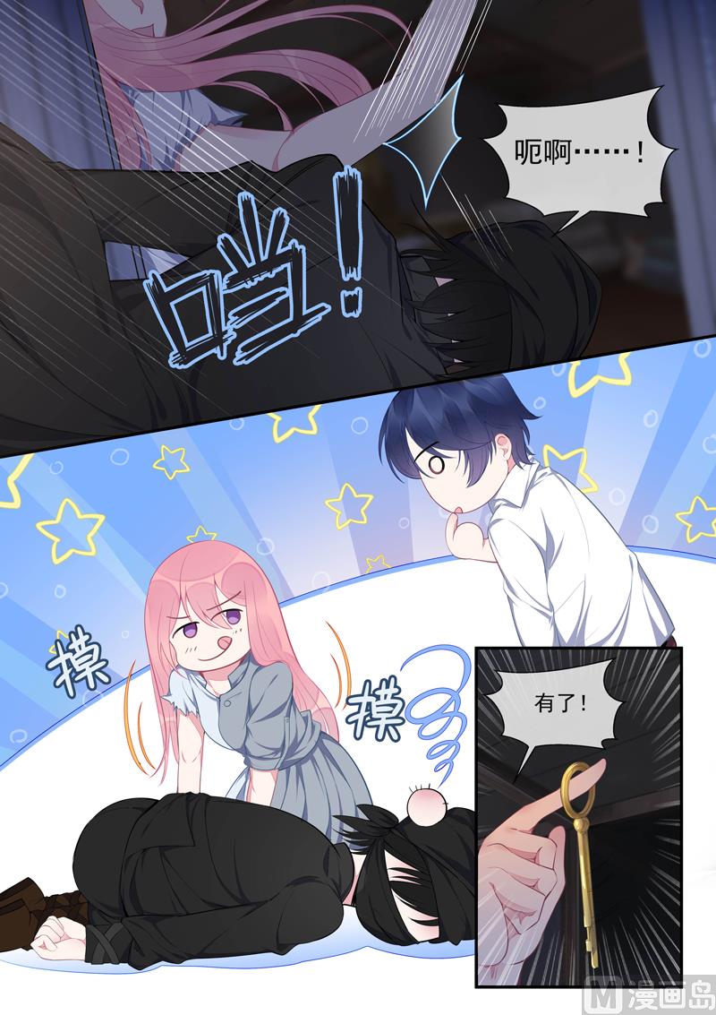 我的霸道男友韩漫全集-第428话 在海盗手中舞蹈无删减无遮挡章节图片 