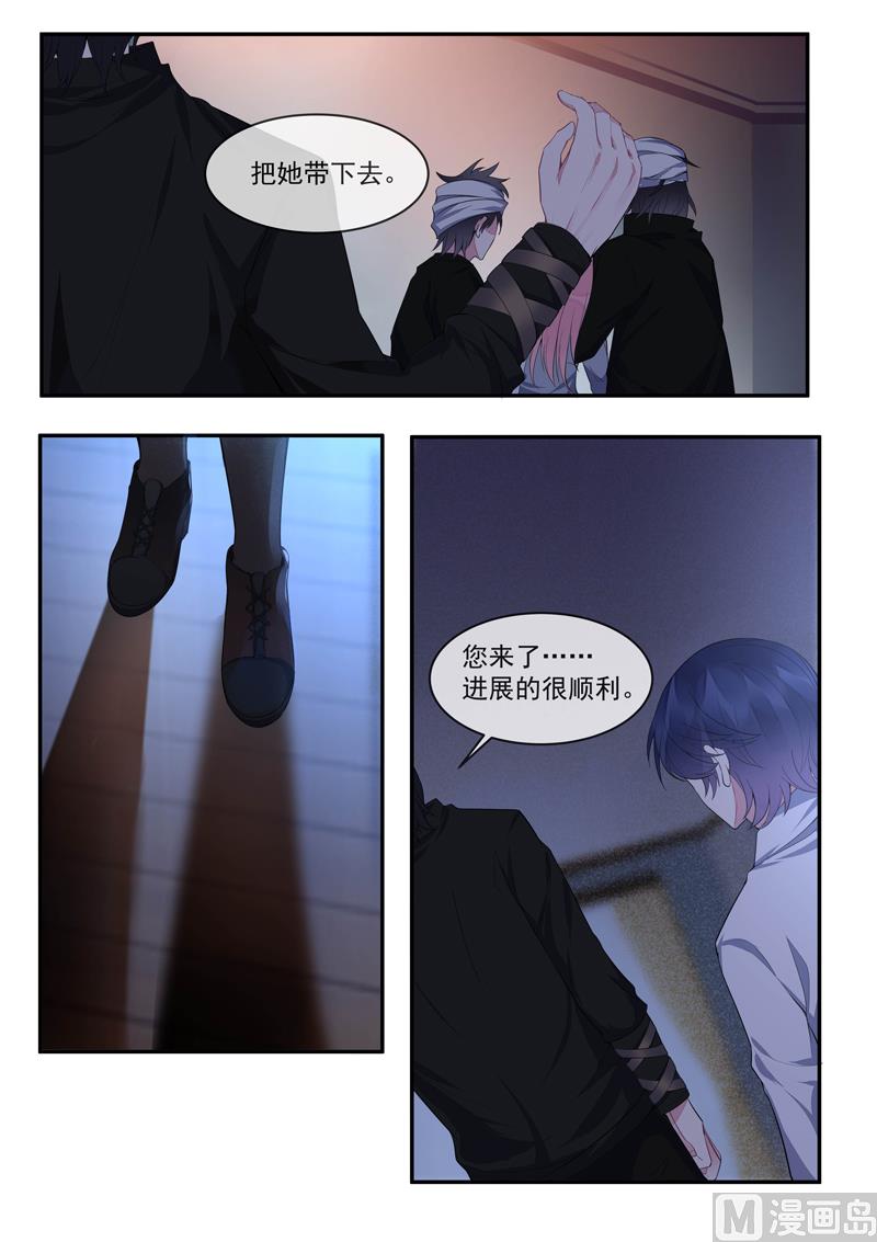 我的霸道男友韩漫全集-第429话  一片黑暗无删减无遮挡章节图片 