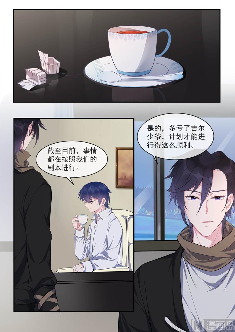 我的霸道男友韩漫全集-第429话  一片黑暗无删减无遮挡章节图片 