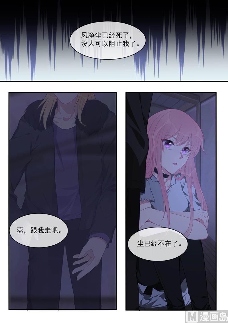 我的霸道男友韩漫全集-第429话  一片黑暗无删减无遮挡章节图片 