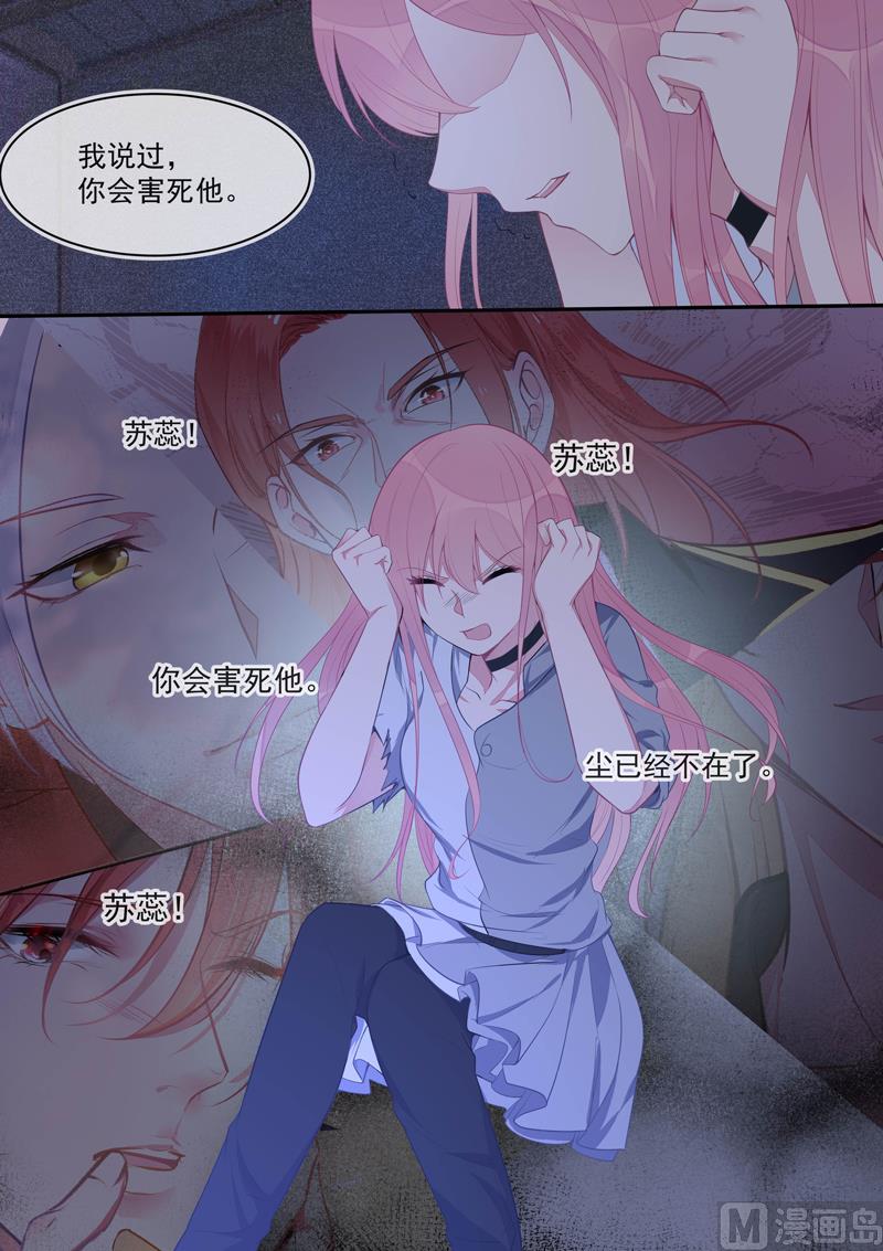 我的霸道男友韩漫全集-第429话  一片黑暗无删减无遮挡章节图片 