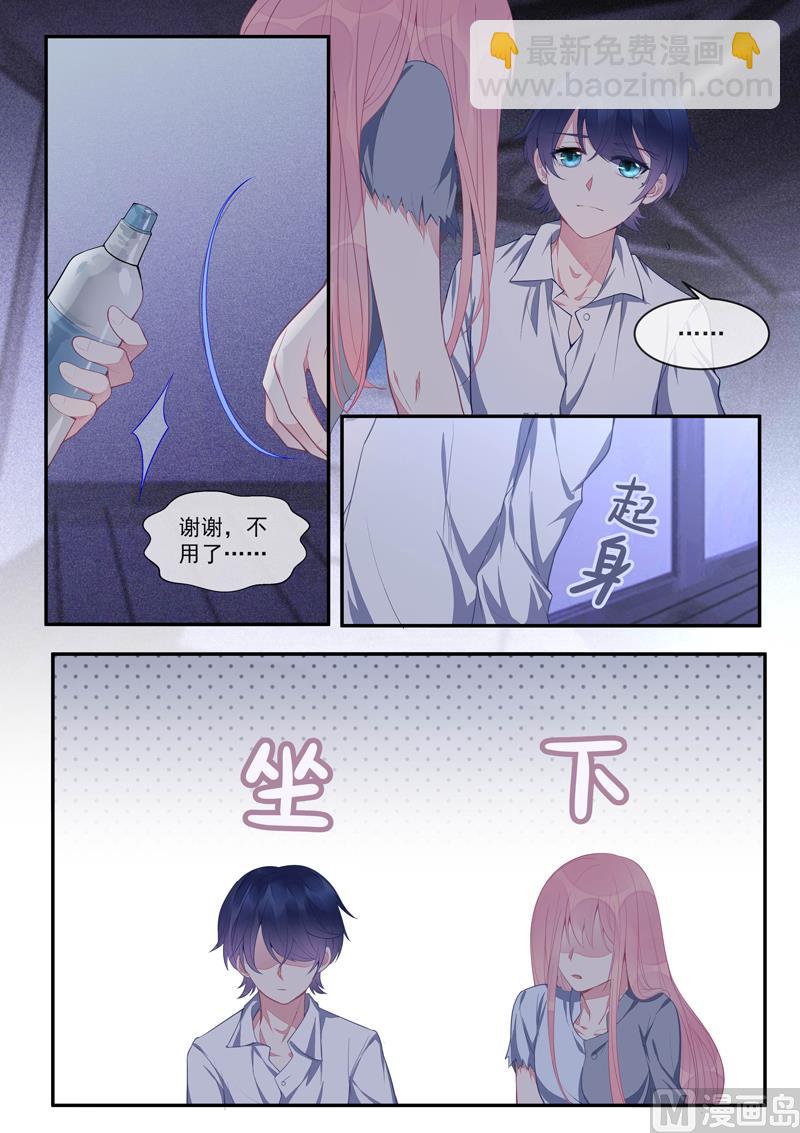 我的霸道男友韩漫全集-第430话  想和风净尘做的事无删减无遮挡章节图片 