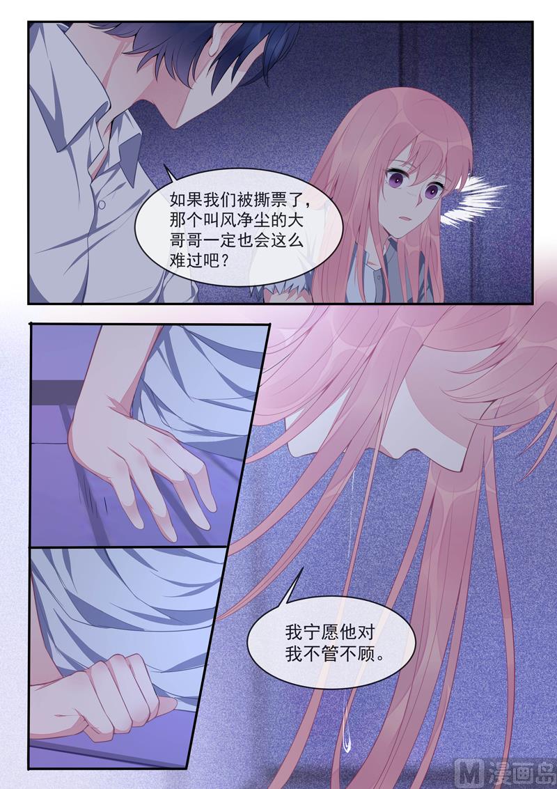 我的霸道男友韩漫全集-第430话  想和风净尘做的事无删减无遮挡章节图片 