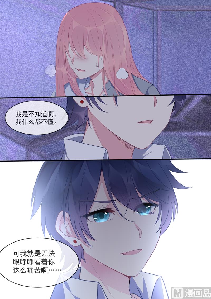 我的霸道男友韩漫全集-第430话  想和风净尘做的事无删减无遮挡章节图片 