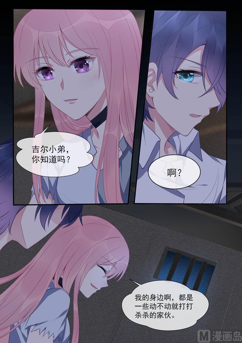 我的霸道男友韩漫全集-第431话  如果风净尘是暖男无删减无遮挡章节图片 