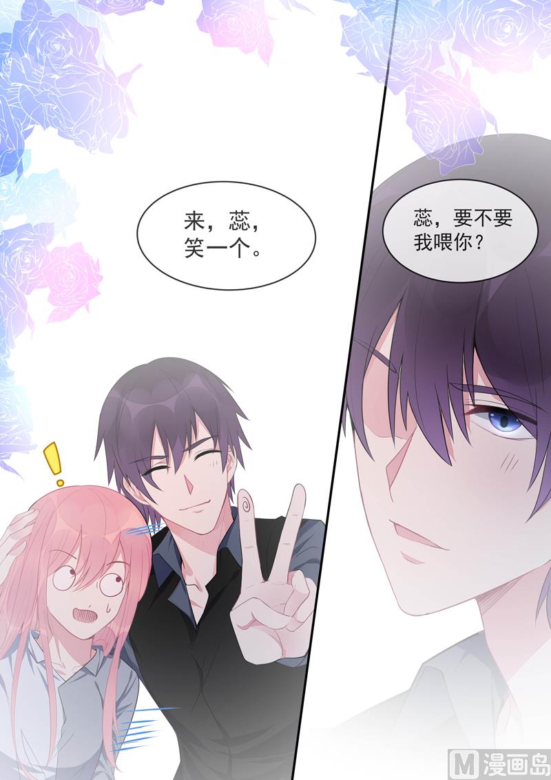 我的霸道男友韩漫全集-第431话  如果风净尘是暖男无删减无遮挡章节图片 