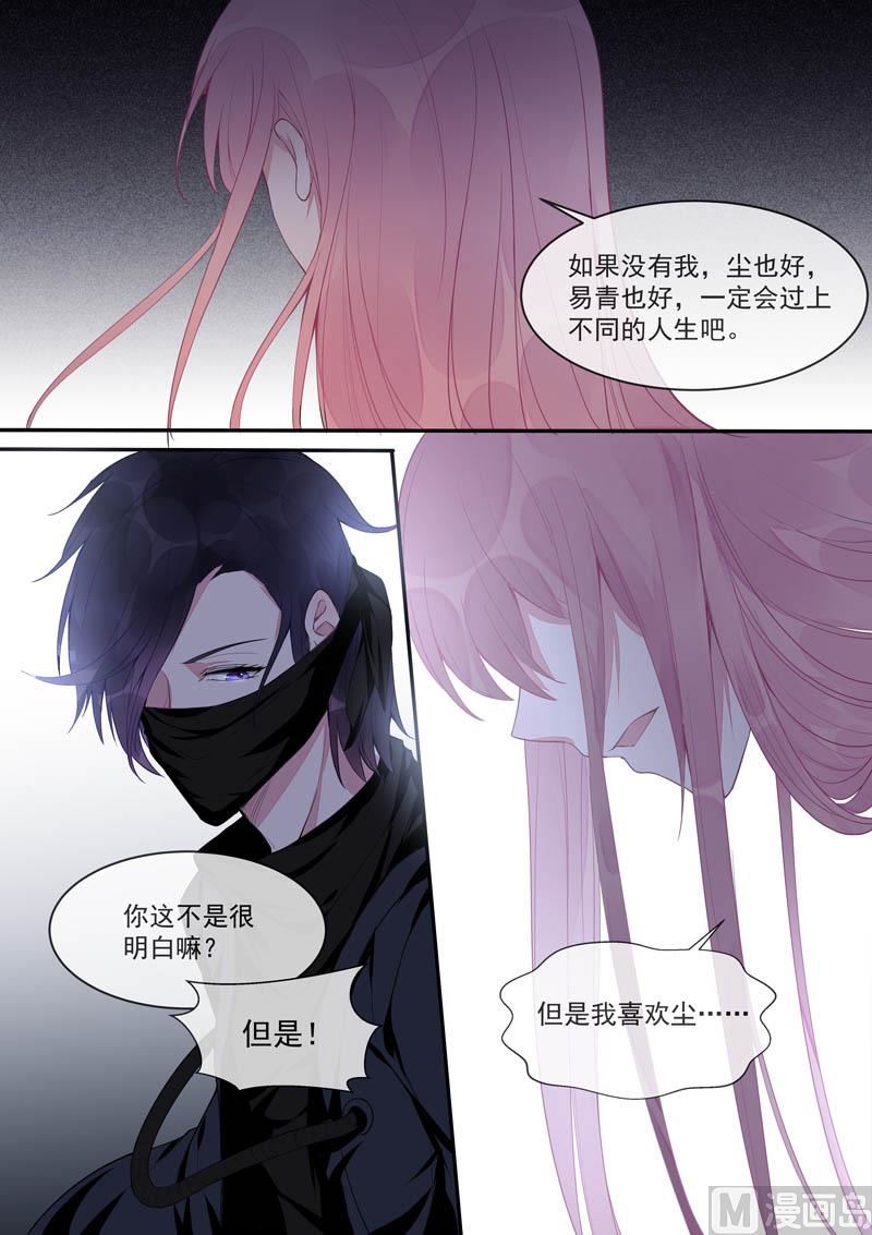 我的霸道男友韩漫全集-第433话  家人般的存在无删减无遮挡章节图片 