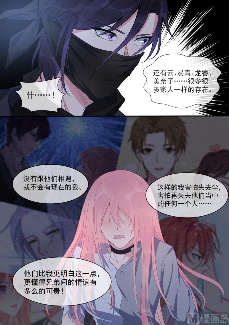 我的霸道男友韩漫全集-第433话  家人般的存在无删减无遮挡章节图片 