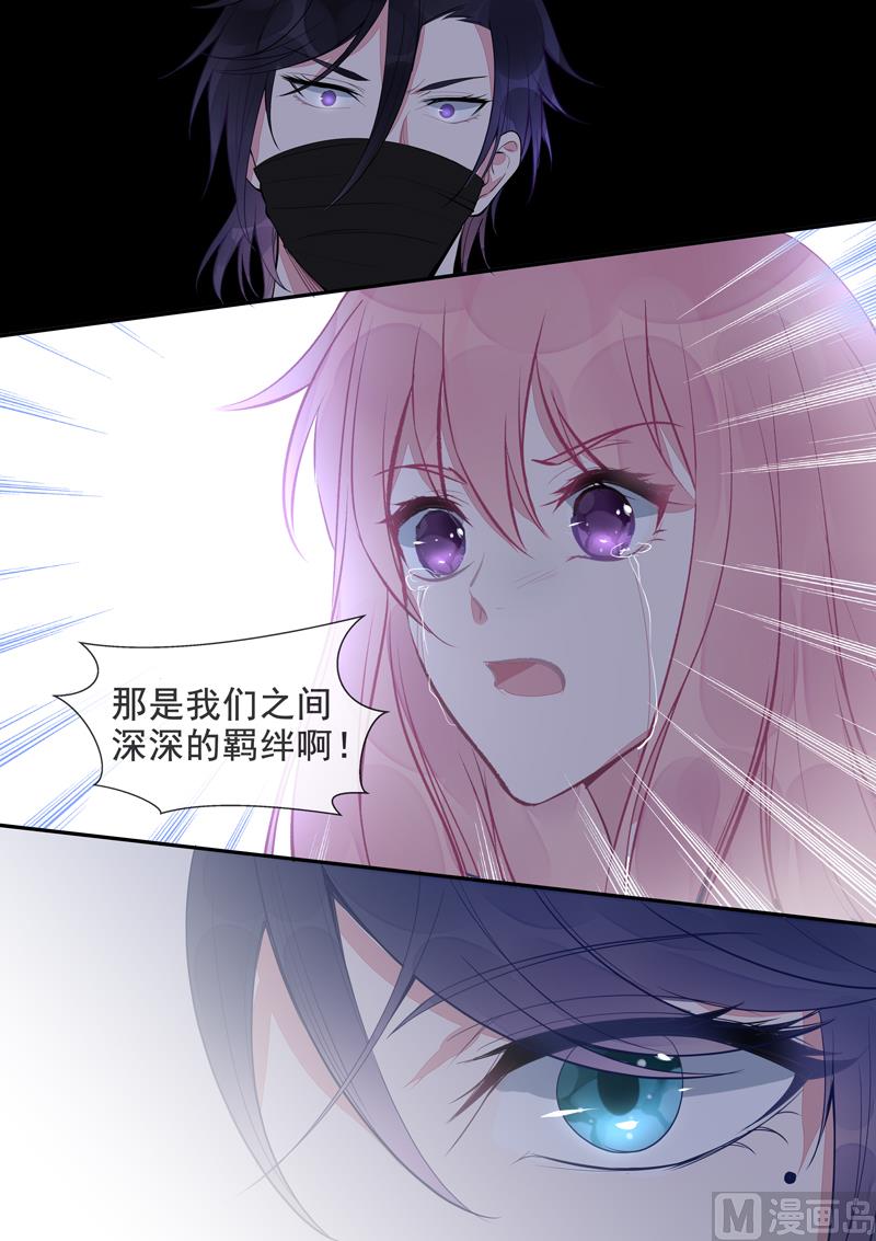 我的霸道男友韩漫全集-第433话  家人般的存在无删减无遮挡章节图片 