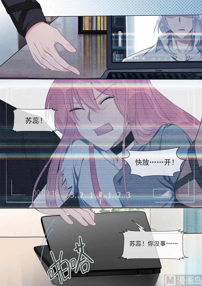 我的霸道男友韩漫全集-第434话  吉尔的毒计无删减无遮挡章节图片 