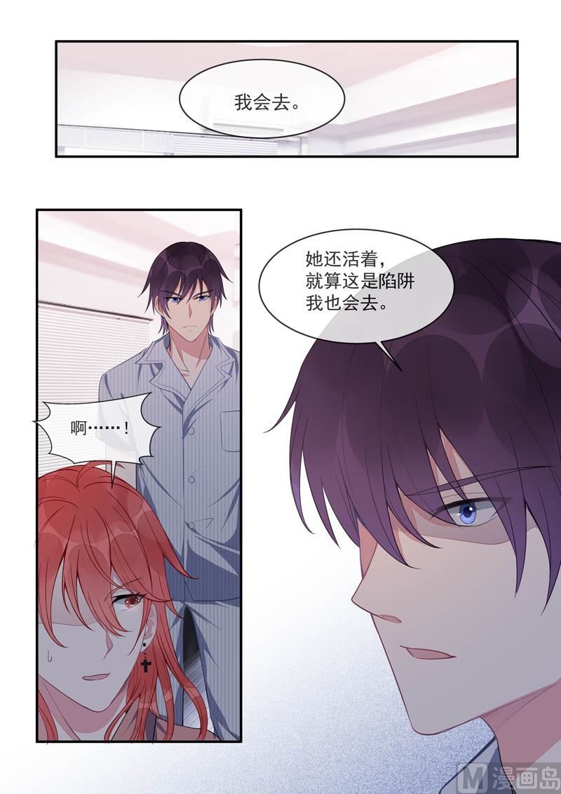 我的霸道男友韩漫全集-第434话  吉尔的毒计无删减无遮挡章节图片 