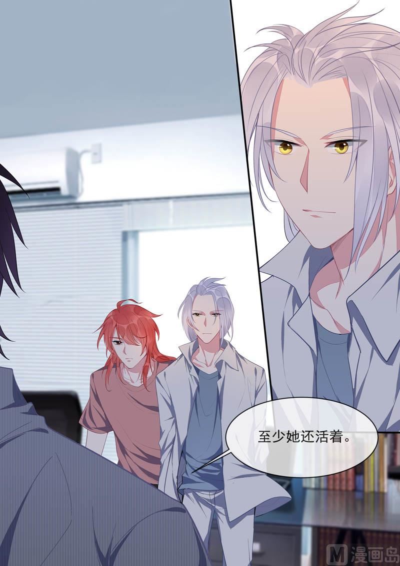 我的霸道男友韩漫全集-第434话  吉尔的毒计无删减无遮挡章节图片 