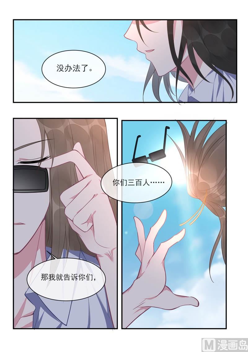 我的霸道男友韩漫全集-第435话  船要被炸掉了无删减无遮挡章节图片 