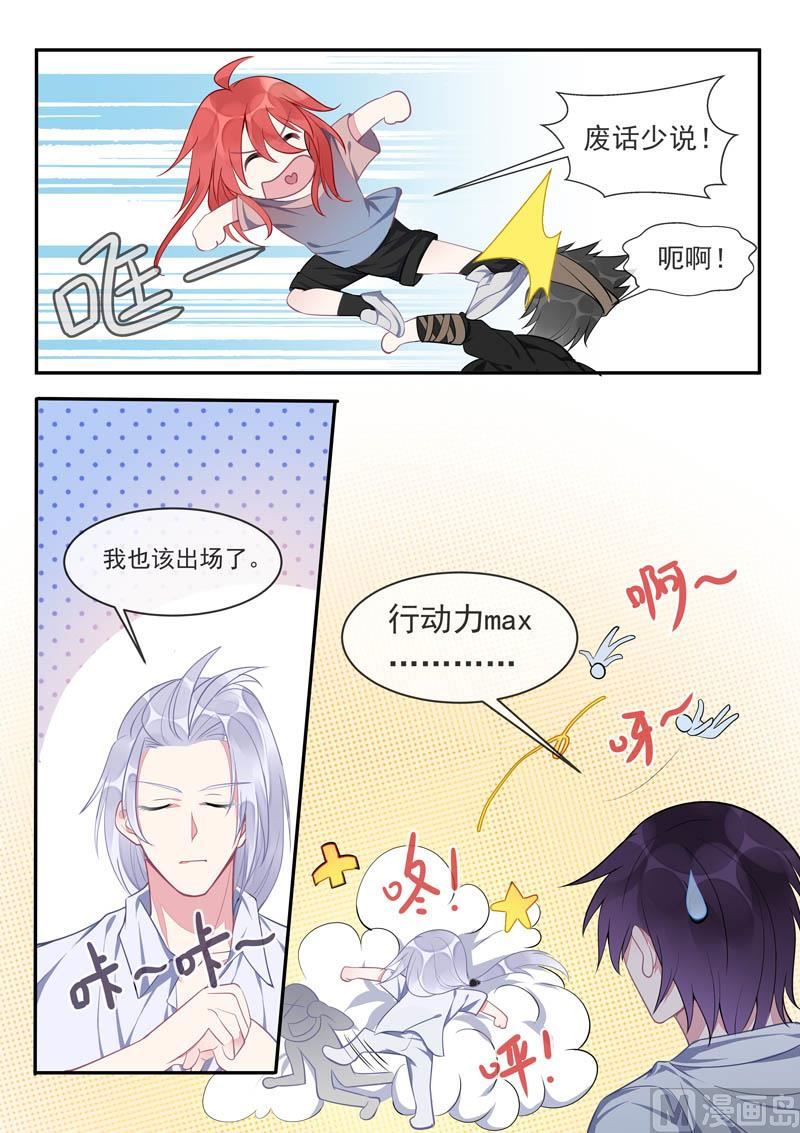 我的霸道男友韩漫全集-第435话  船要被炸掉了无删减无遮挡章节图片 