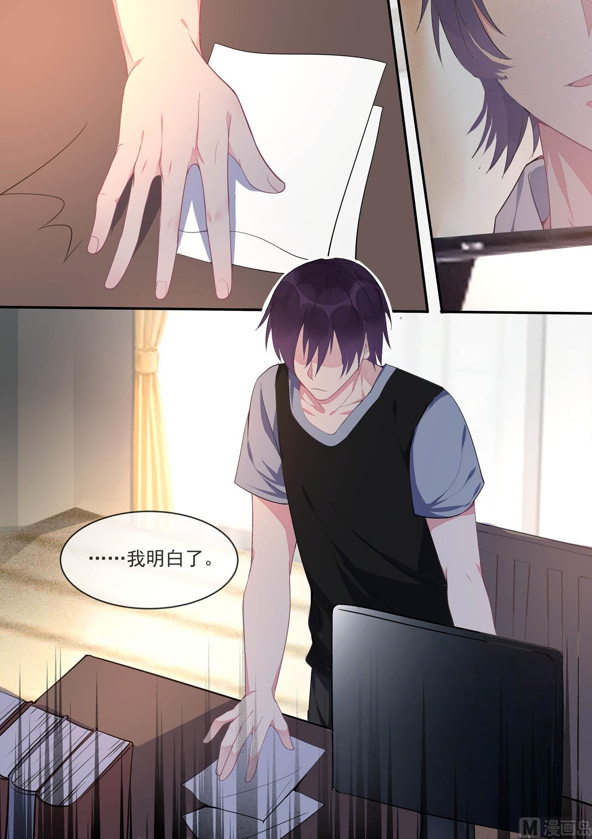 我的霸道男友韩漫全集-第437话  愤怒的她无删减无遮挡章节图片 