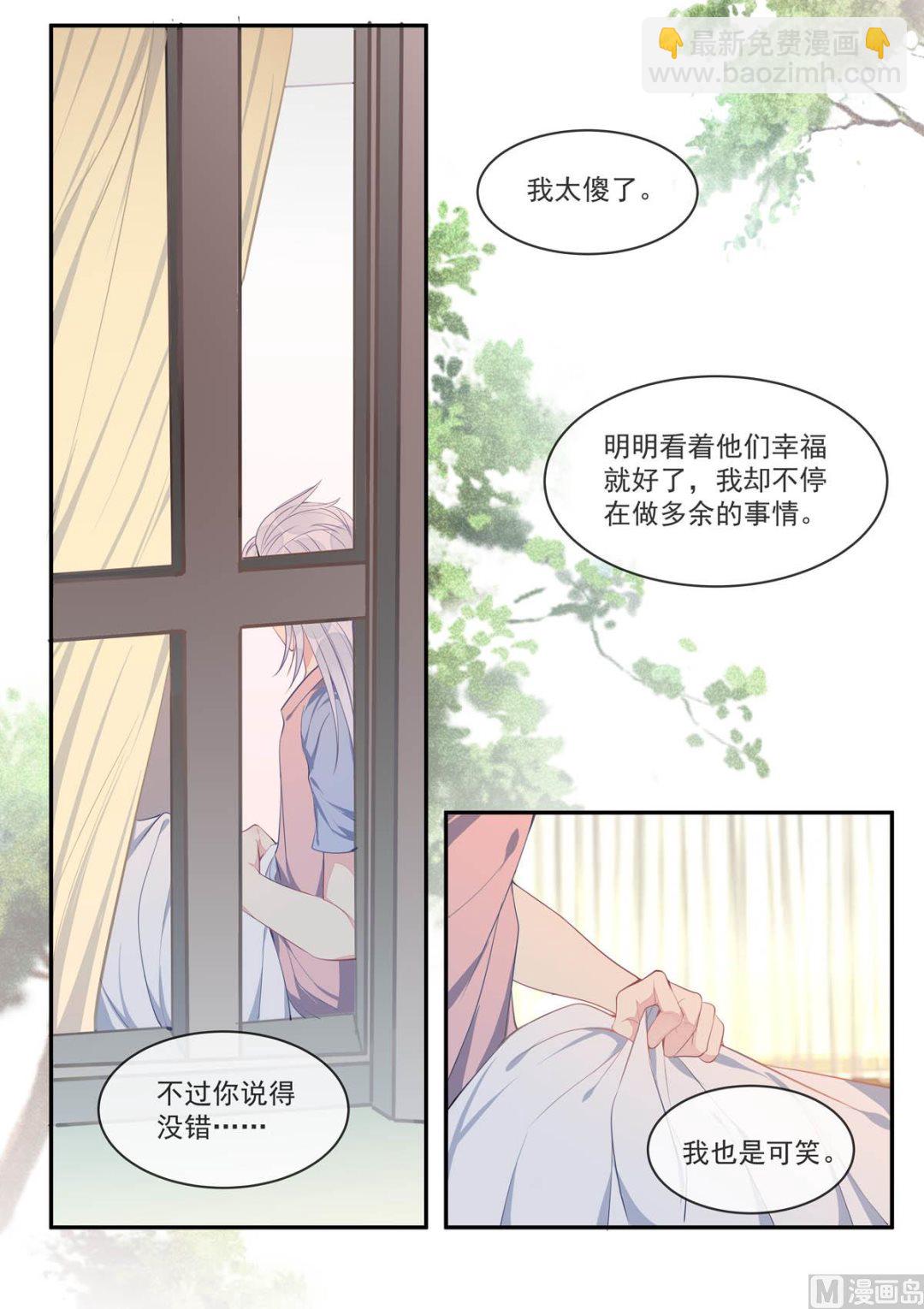我的霸道男友韩漫全集-第438话  白易青的请求无删减无遮挡章节图片 