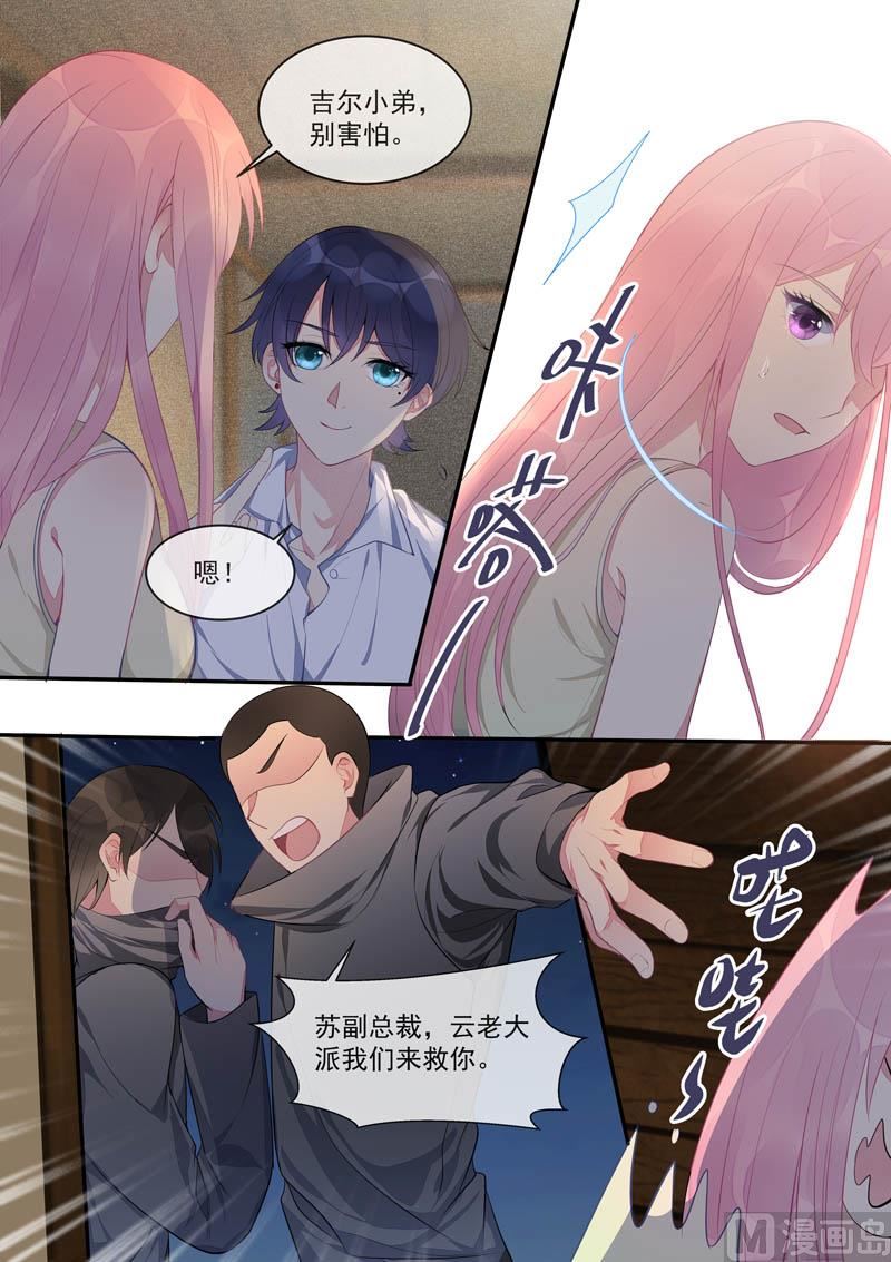 我的霸道男友韩漫全集-第440话  最后一面无删减无遮挡章节图片 