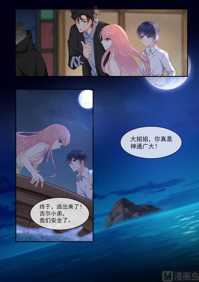 我的霸道男友韩漫全集-第440话  最后一面无删减无遮挡章节图片 
