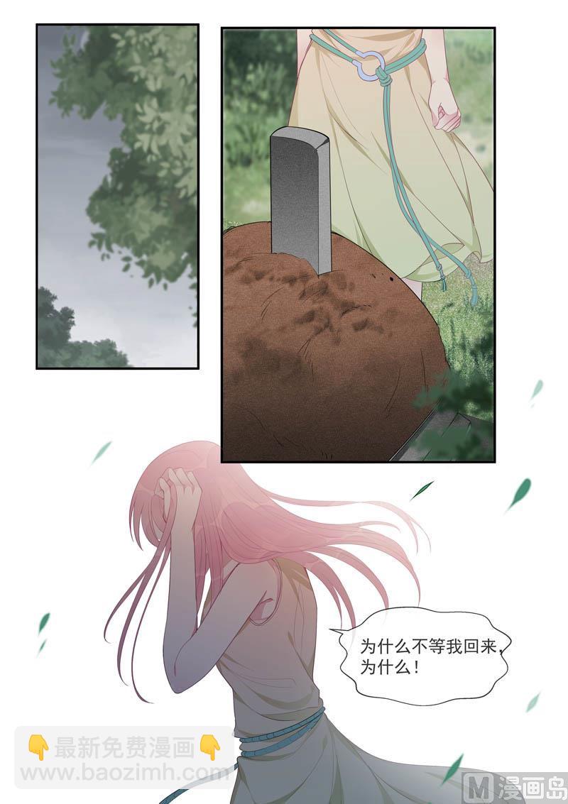 我的霸道男友韩漫全集-第440话  最后一面无删减无遮挡章节图片 