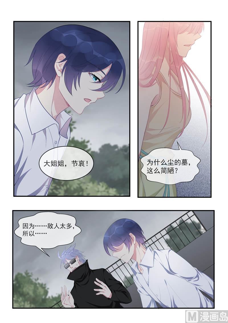 我的霸道男友韩漫全集-第440话  最后一面无删减无遮挡章节图片 