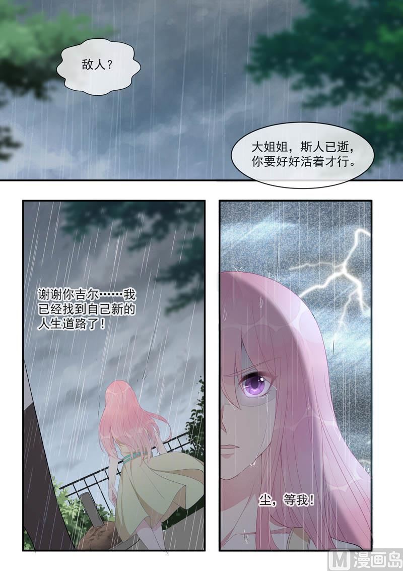 我的霸道男友韩漫全集-第440话  最后一面无删减无遮挡章节图片 